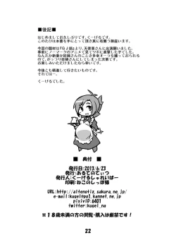 Page 21 of GJ-bu de Tenshi wo Omoku Suru Katsudou