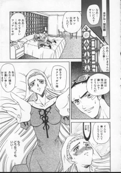 Page 126 of Inran Dorei Mama