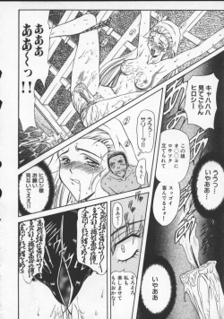 Page 137 of Inran Dorei Mama