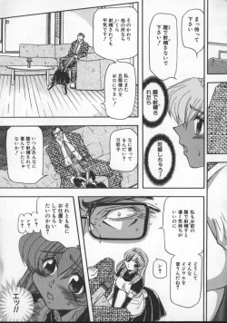 Page 34 of Inran Dorei Mama