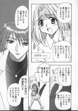 Page 50 of Inran Dorei Mama