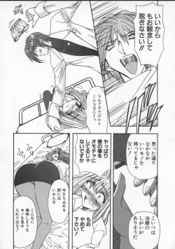 Page 53 of Inran Dorei Mama