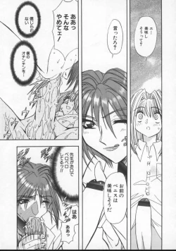 Page 54 of Inran Dorei Mama