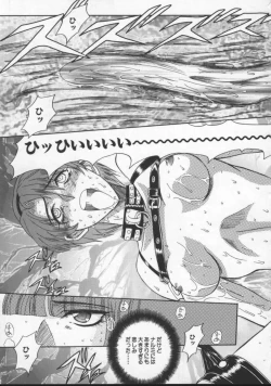 Page 82 of Inran Dorei Mama