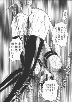 Page 95 of Inran Dorei Mama