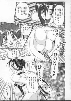 Page 96 of Inran Dorei Mama