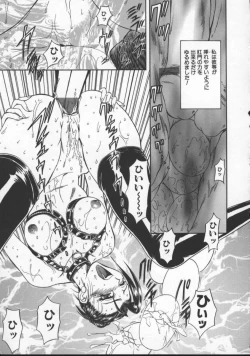 Page 98 of Inran Dorei Mama