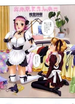 Page 10 of COMIC Penguin Celeb 2009-02 Vol. 18