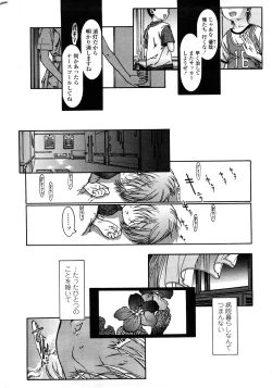 Page 21 of COMIC Penguin Celeb 2009-02 Vol. 18