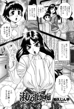 Page 85 of COMIC Penguin Celeb 2009-02 Vol. 18