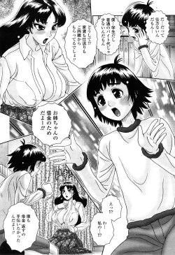 Page 87 of COMIC Penguin Celeb 2009-02 Vol. 18