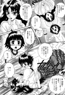 Page 88 of COMIC Penguin Celeb 2009-02 Vol. 18