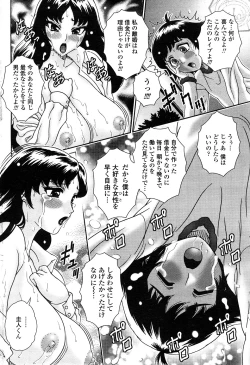 Page 95 of COMIC Penguin Celeb 2009-02 Vol. 18