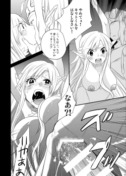 Page 15 of Spriggan Burst