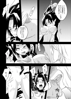 Page 9 of Spriggan Burst