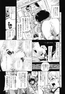 Page 55 of J・R