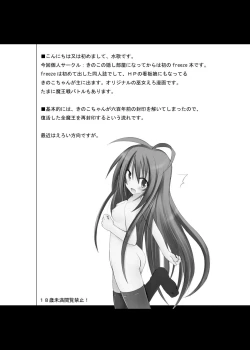 Page 4 of freeze Hyouketsu no Miko