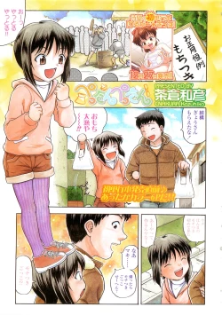 Page 103 of Comic LO 2009-02 Vol. 59