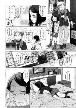 Page 12 of Comic LO 2009-02 Vol. 59