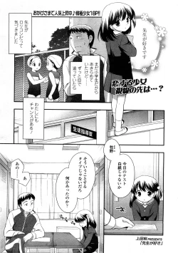 Page 137 of Comic LO 2009-02 Vol. 59