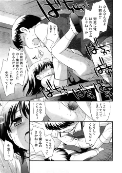 Page 149 of Comic LO 2009-02 Vol. 59