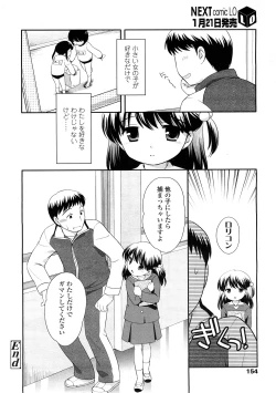 Page 154 of Comic LO 2009-02 Vol. 59