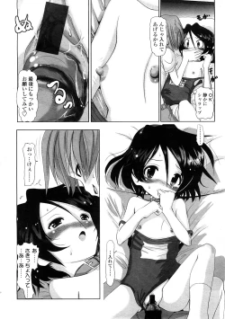 Page 188 of Comic LO 2009-02 Vol. 59