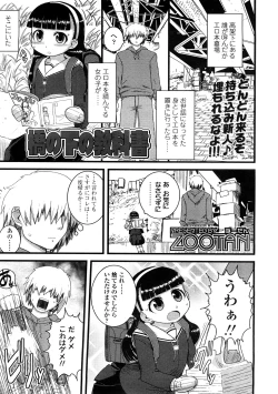 Page 219 of Comic LO 2009-02 Vol. 59