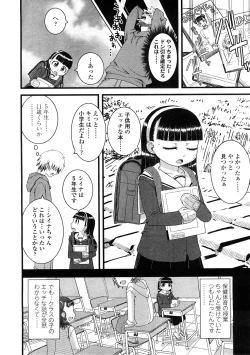 Page 220 of Comic LO 2009-02 Vol. 59