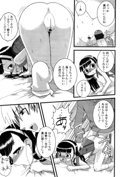 Page 235 of Comic LO 2009-02 Vol. 59