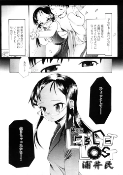 Page 243 of Comic LO 2009-02 Vol. 59