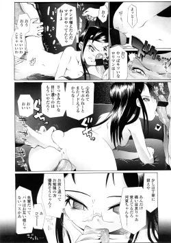 Page 246 of Comic LO 2009-02 Vol. 59