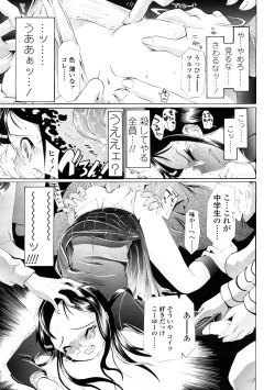 Page 255 of Comic LO 2009-02 Vol. 59