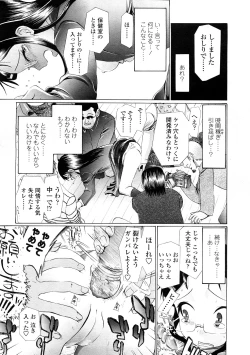 Page 257 of Comic LO 2009-02 Vol. 59