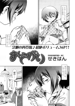 Page 25 of Comic LO 2009-02 Vol. 59