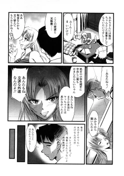 Page 281 of Comic LO 2009-02 Vol. 59