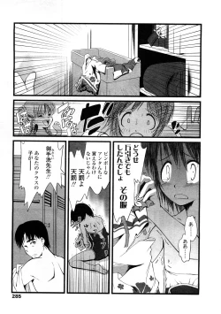 Page 285 of Comic LO 2009-02 Vol. 59