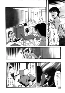 Page 286 of Comic LO 2009-02 Vol. 59