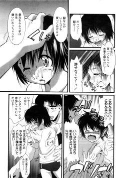 Page 287 of Comic LO 2009-02 Vol. 59