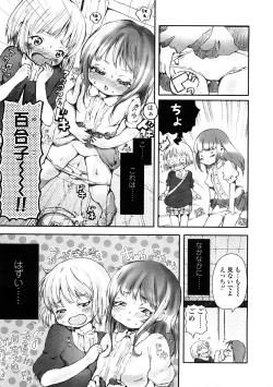 Page 347 of Comic LO 2009-02 Vol. 59
