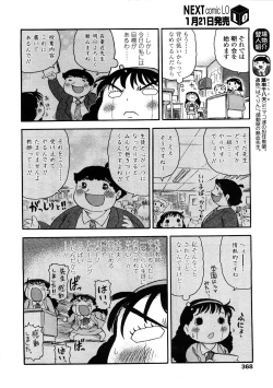 Page 368 of Comic LO 2009-02 Vol. 59