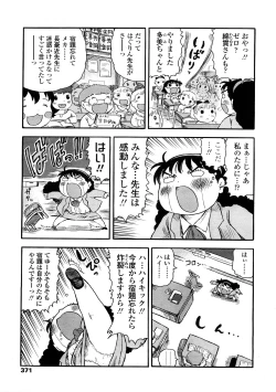 Page 371 of Comic LO 2009-02 Vol. 59