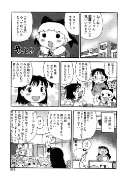 Page 373 of Comic LO 2009-02 Vol. 59