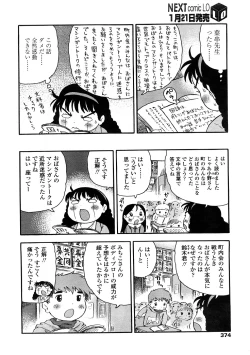 Page 374 of Comic LO 2009-02 Vol. 59