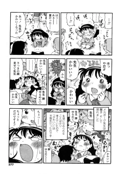 Page 377 of Comic LO 2009-02 Vol. 59