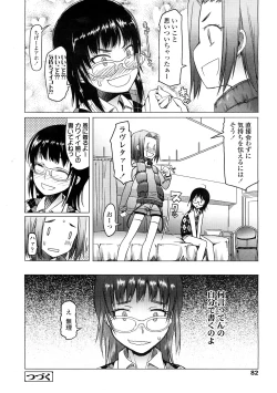 Page 82 of Comic LO 2009-02 Vol. 59