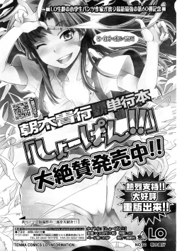 Page 83 of Comic LO 2009-02 Vol. 59