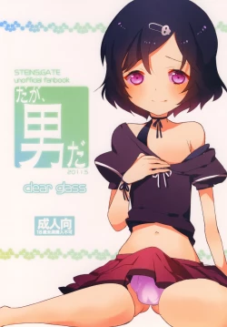 Page 1 of Daga, Otoko Da