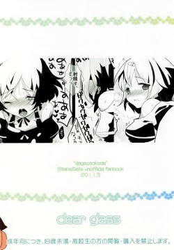 Page 30 of Daga, Otoko Da