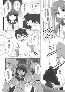 Page 10 of Microne Magazine Vol. 07